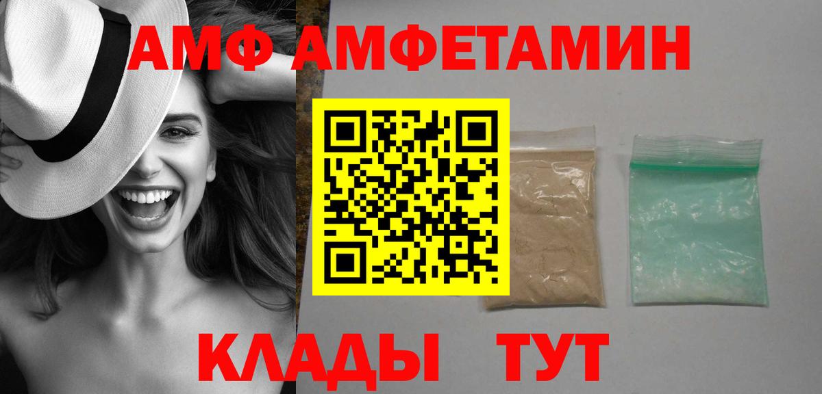 Нефтекамск  Amphetamine Розовый  АМФЕТАМИН  Вход с VPN 