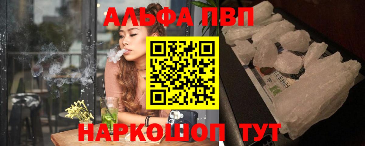 A PVP Crystall Нефтекамск