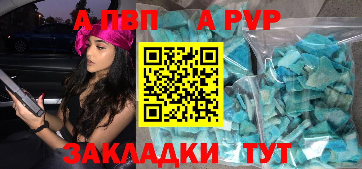A PVP  Вход с VPN  Нефтекамск  Alpha-PVP мука  APVP мука  купить закладку  Альфа ПВП СК 