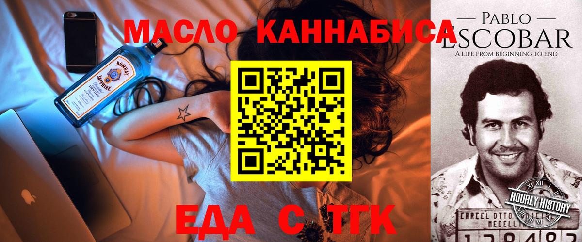 Cannafood конопля  Вход с VPN  Нефтекамск 