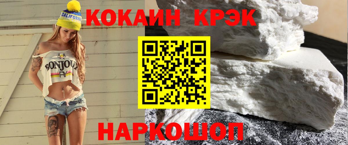 Кокаин Эквадор Нефтекамск