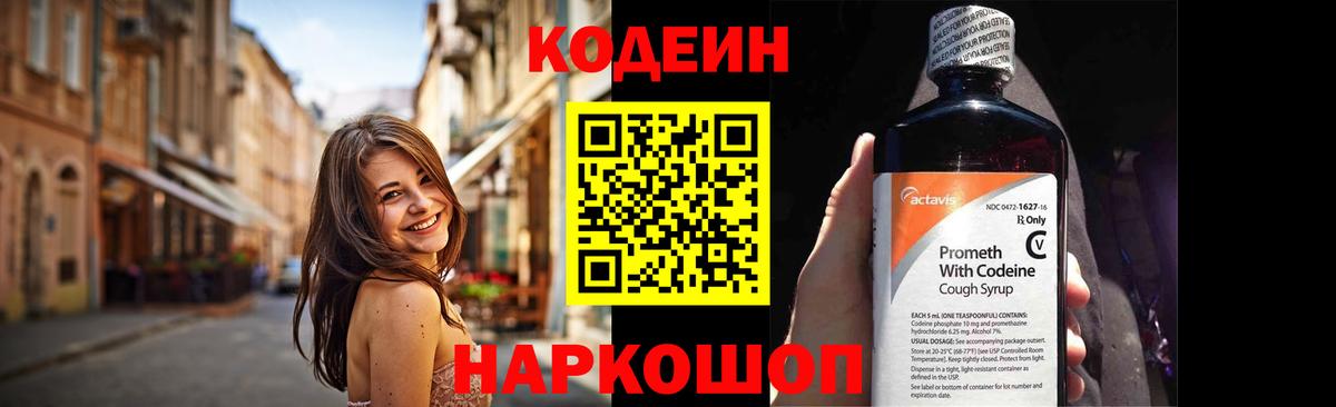Codein Purple Drank Нефтекамск