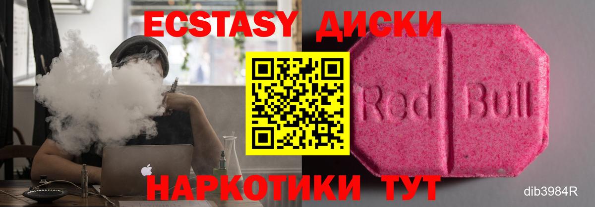 Экстази mix Нефтекамск