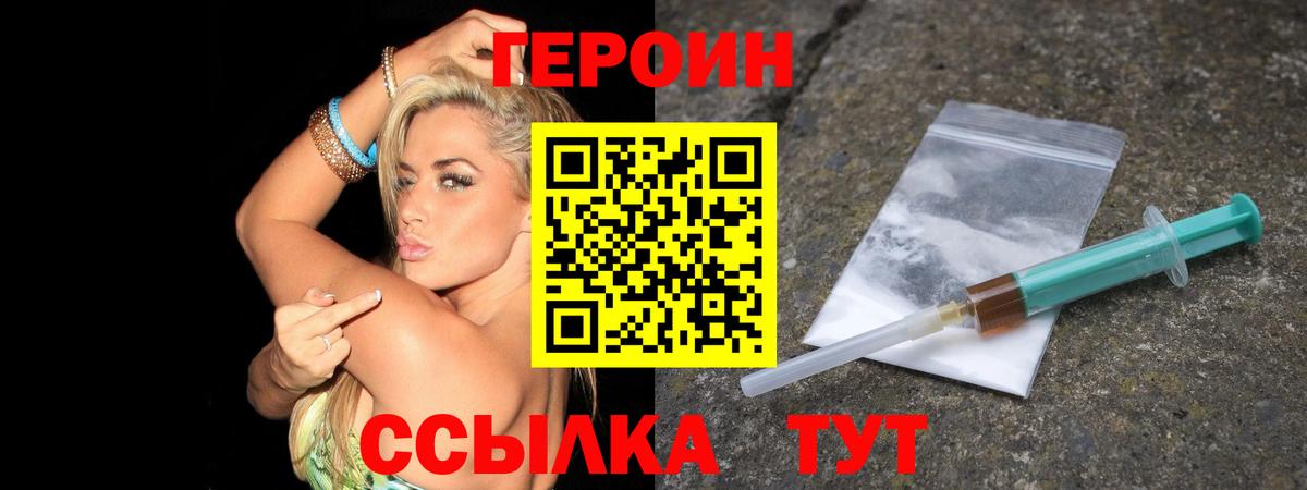 ГЕРОИН VHQ Нефтекамск