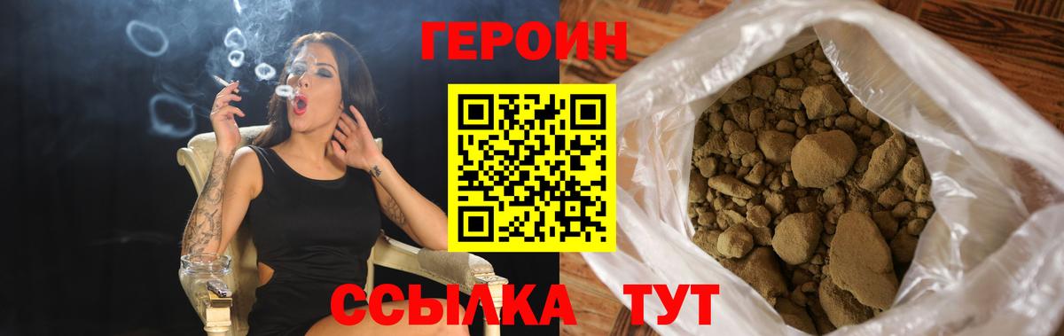 Героин афганец  Вход с VPN  Нефтекамск 