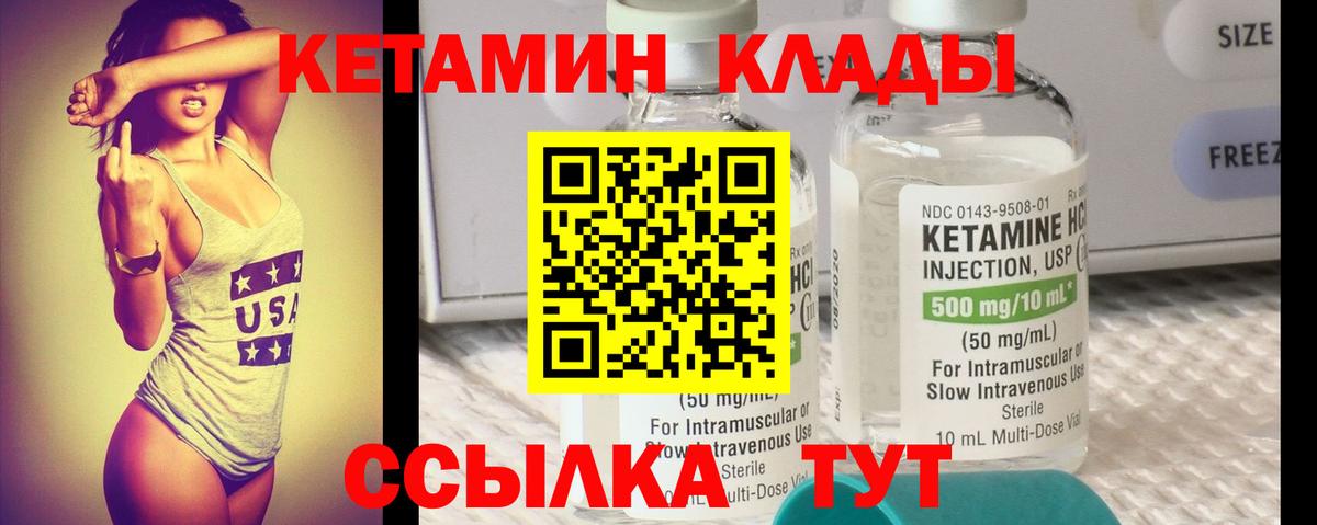 КЕТАМИН VHQ  Кетамин ketamine  МЕГА зеркало  Нефтекамск  Вход с VPN 