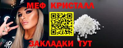 мяу мяу кристалл Тверь