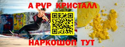 альфа пвп Тула
