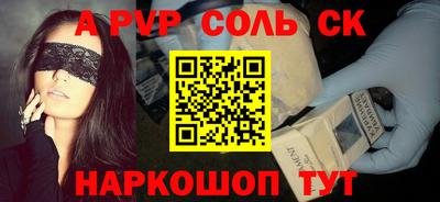 мяу мяу кристалл Тверь