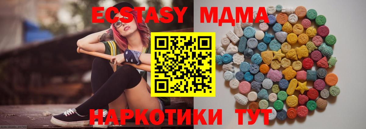 Нефтекамск  МДМА молли  MDMA молли  Вход с VPN 