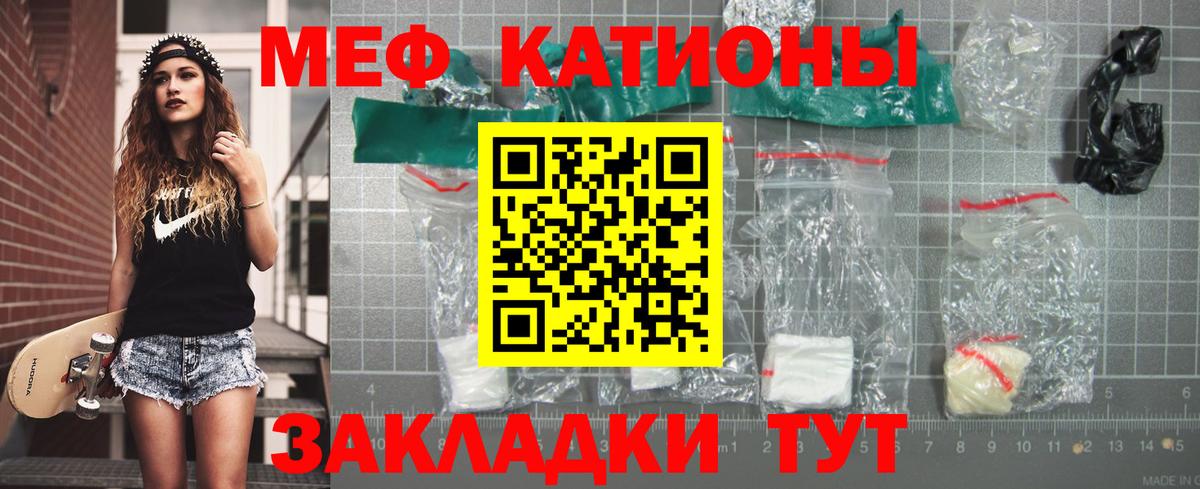 Меф Нефтекамск