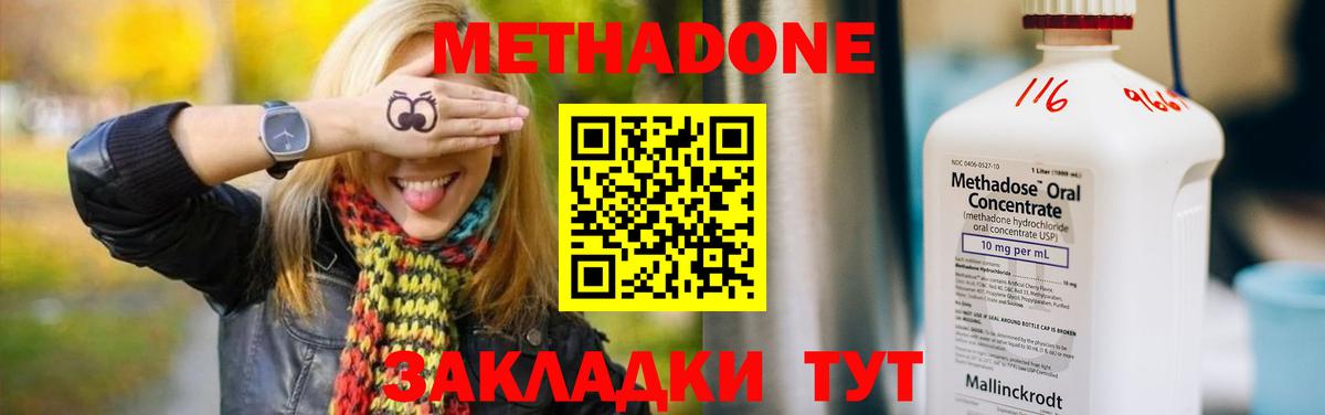 Нефтекамск  Метадон белоснежный  Вход с VPN  МЕТАДОН VHQ 
