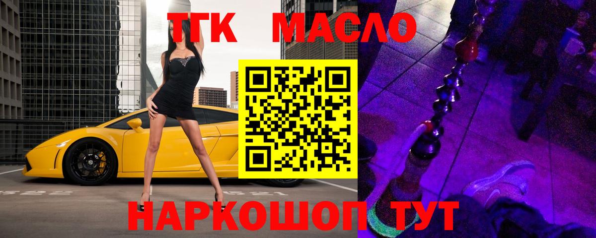 ТГК вейп с тгк  Вход с VPN  Нефтекамск 
